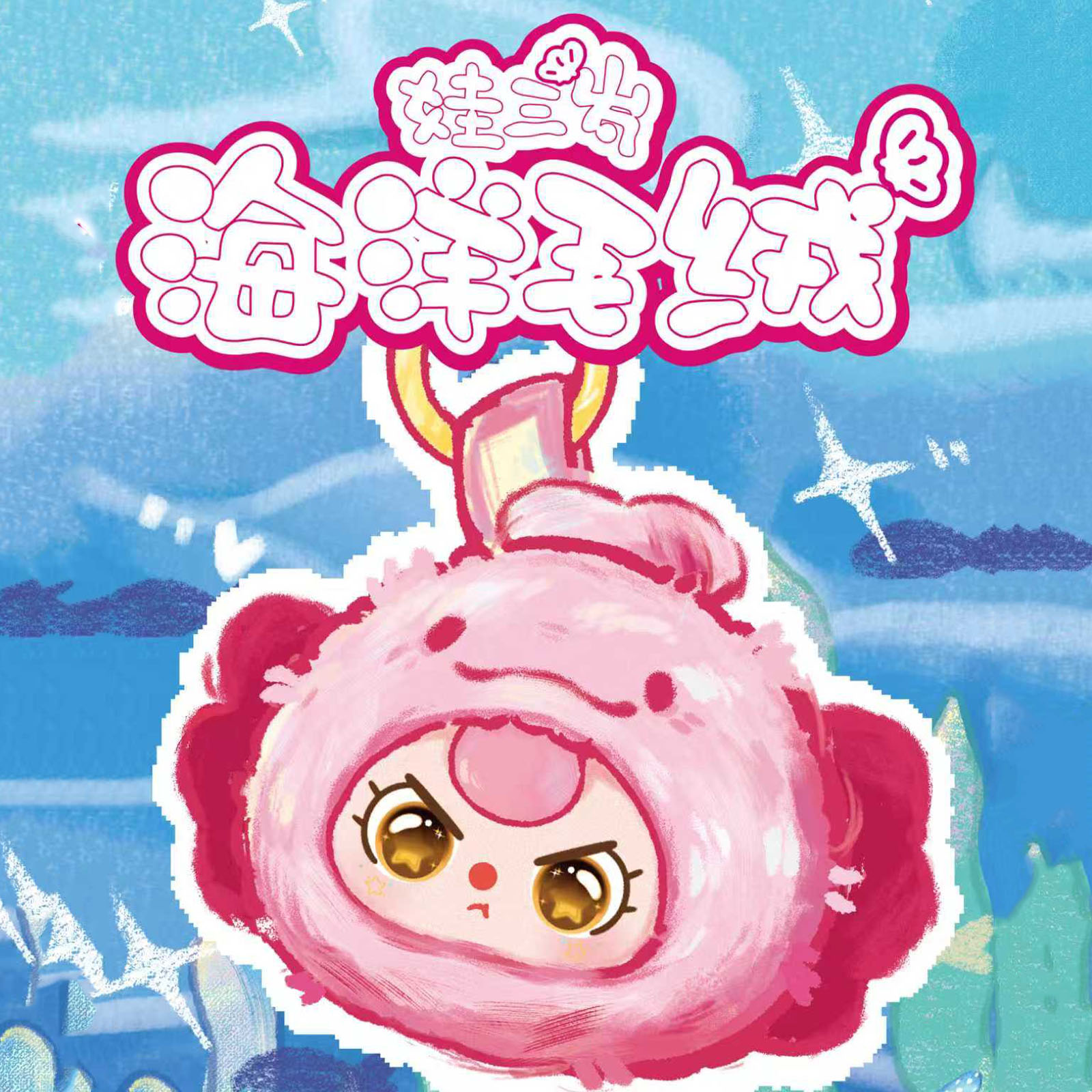 Baby Three Romantic Ocean V2 S - Baby Products 1 Year 评论和价格